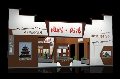 228平米展臺(tái)設(shè)計(jì)制作：四面開(kāi)口/現(xiàn)代/木質(zhì)結(jié)構(gòu)/咖啡色，為旅游展展商而作（免費(fèi)使用）