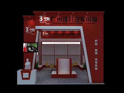 36平米展臺設(shè)計制作：一面開口/現(xiàn)代/木質(zhì)結(jié)構(gòu)/紅色，為汽配展展商而作（免費使用）
