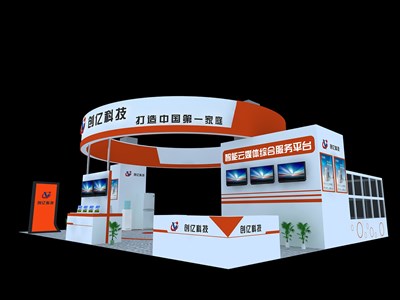 147平米展臺設(shè)計制作：四面開口/現(xiàn)代/木質(zhì)結(jié)構(gòu)/橙色，為電子展展商而作（免費(fèi)使用）