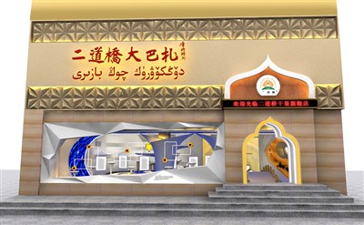 195平米展廳設(shè)計制作：現(xiàn)代/米色，產(chǎn)品類展廳-新疆特產(chǎn)展廳（免費使用）