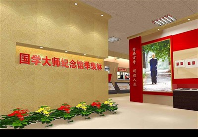 144平米展廳設(shè)計(jì)制作：現(xiàn)代/黃色，教育類展廳-國(guó)學(xué)大師紀(jì)念館季羨林展廳（免費(fèi)使用）