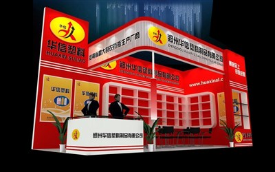 36平米展臺設計制作：二面開口/現(xiàn)代/木質(zhì)結構/紅色，為化工展展商而作（免費使用）