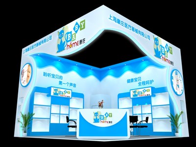 36平米展臺設(shè)計制作：二面開口/現(xiàn)代/木質(zhì)結(jié)構(gòu)/藍(lán)色，為嬰幼展展商而作（免費(fèi)使用）
