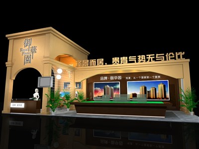 50平米展臺設計制作：二面開口/歐式/木質(zhì)結構/咖啡色，為房產(chǎn)展展商而作（免費使用）