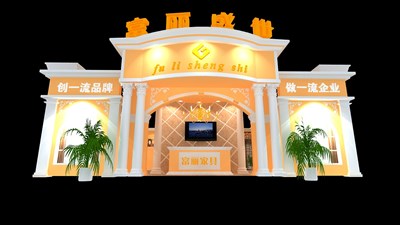 99平米展臺設計制作：二面開口/歐式/型材結構/橙色，為家具展展商而作（免費使用）