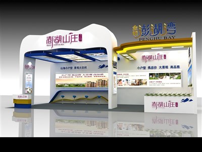 72平米展臺設(shè)計制作：二面開口/現(xiàn)代/木質(zhì)結(jié)構(gòu)/白色，為房產(chǎn)展展商而作（免費使用）