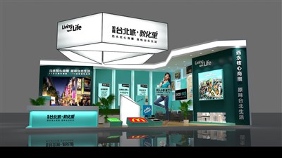 72平米展臺(tái)設(shè)計(jì)制作：二面開口/前衛(wèi)/型材結(jié)構(gòu)/彩色，為房產(chǎn)展展商而作（免費(fèi)使用）
