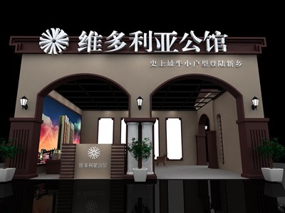 9平米展臺設計制作：二面開口/歐式/木質結構/咖啡色，為房產(chǎn)展展商而作（免費使用）