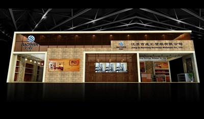 117平米展臺(tái)設(shè)計(jì)制作：二面開(kāi)口/現(xiàn)代/木質(zhì)結(jié)構(gòu)/咖啡色，為建材展展商而作（免費(fèi)使用）